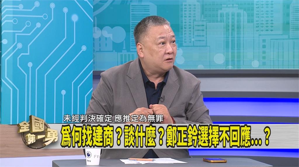 第一勇(影)／鄭正鈐遭爆搭公務車出入炒股建商 媒體人點出照片蹊蹺