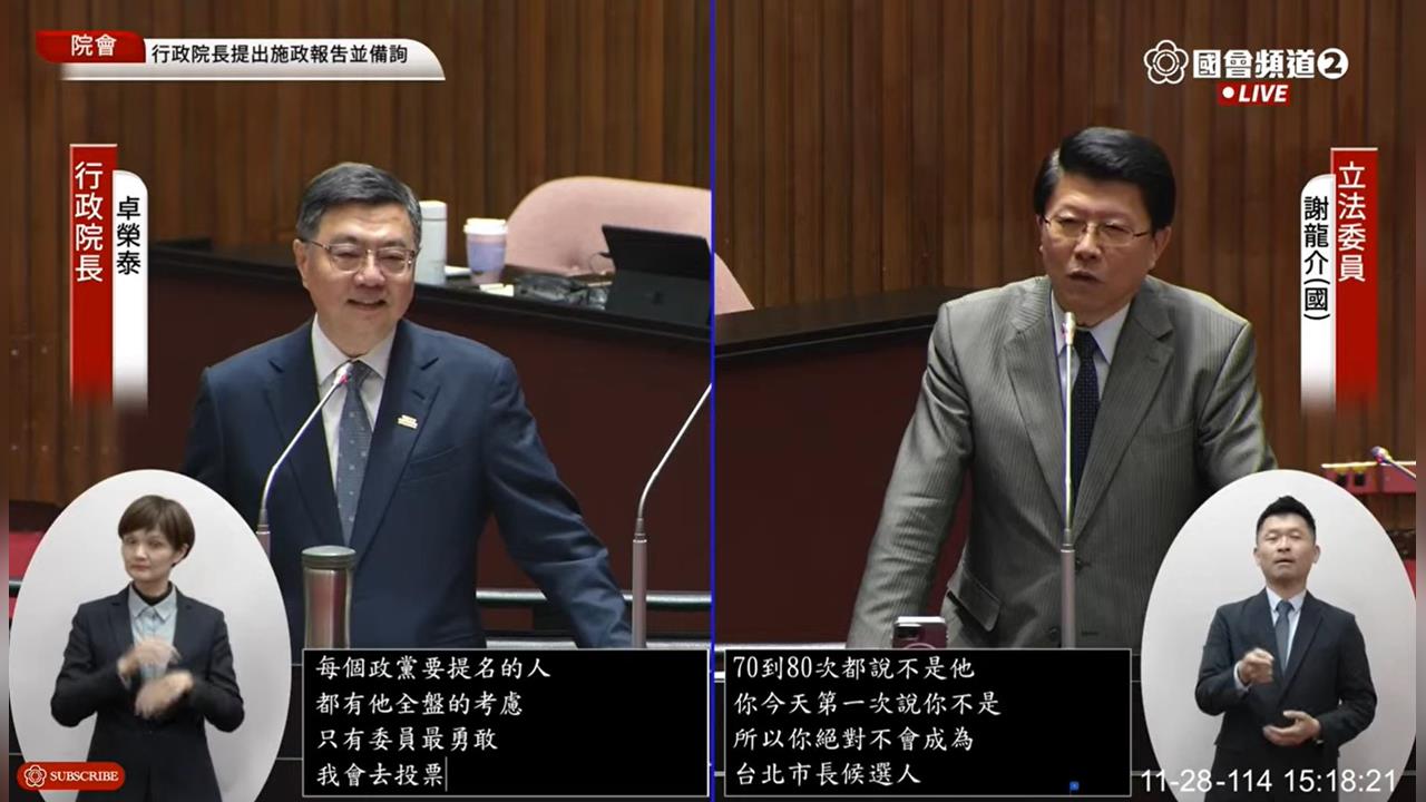 快新聞／若被徵召選台北市長？卓榮泰回謝龍介：我會和總統說不好