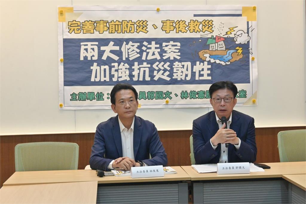 聚焦7大面向　林俊憲、郭國文推《重建特別條例》、修《災防法》