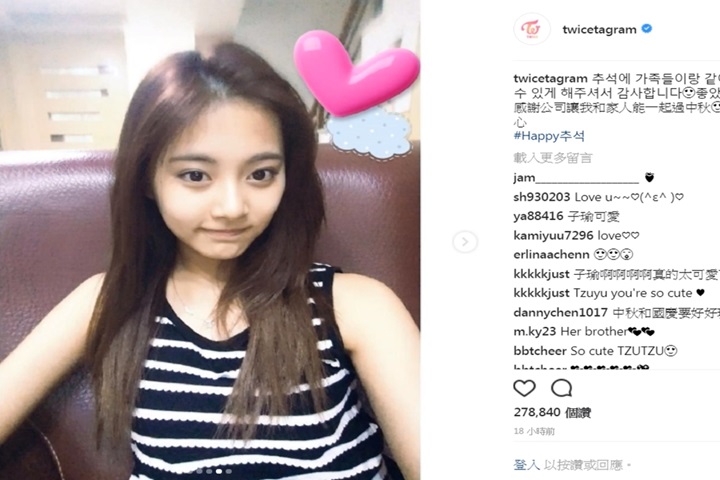淡妝也超美! 子瑜回台過中秋曬照