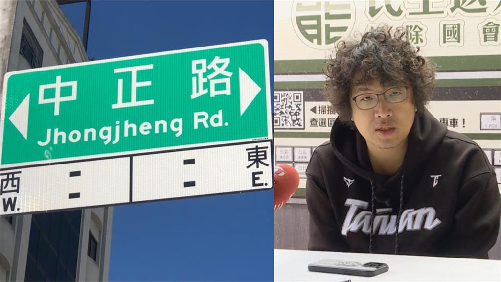 中正路改名挨轟擾民！沈伯洋列「4大重點」打臉：別再被國民黨帶風向