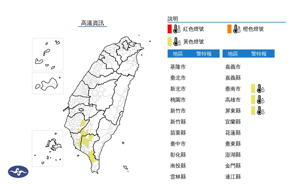 快新聞／好熱！3縣市高溫特報　飆破36度