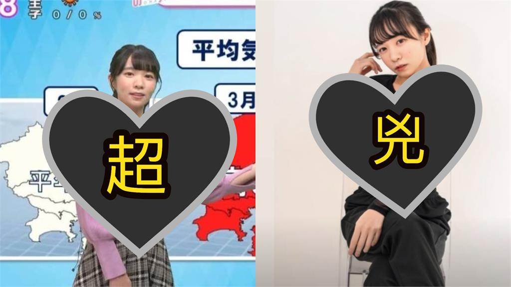 神正主播報氣象「挾鋒面來襲」全場失焦!私下辣照被挖「超巨落差」全洩