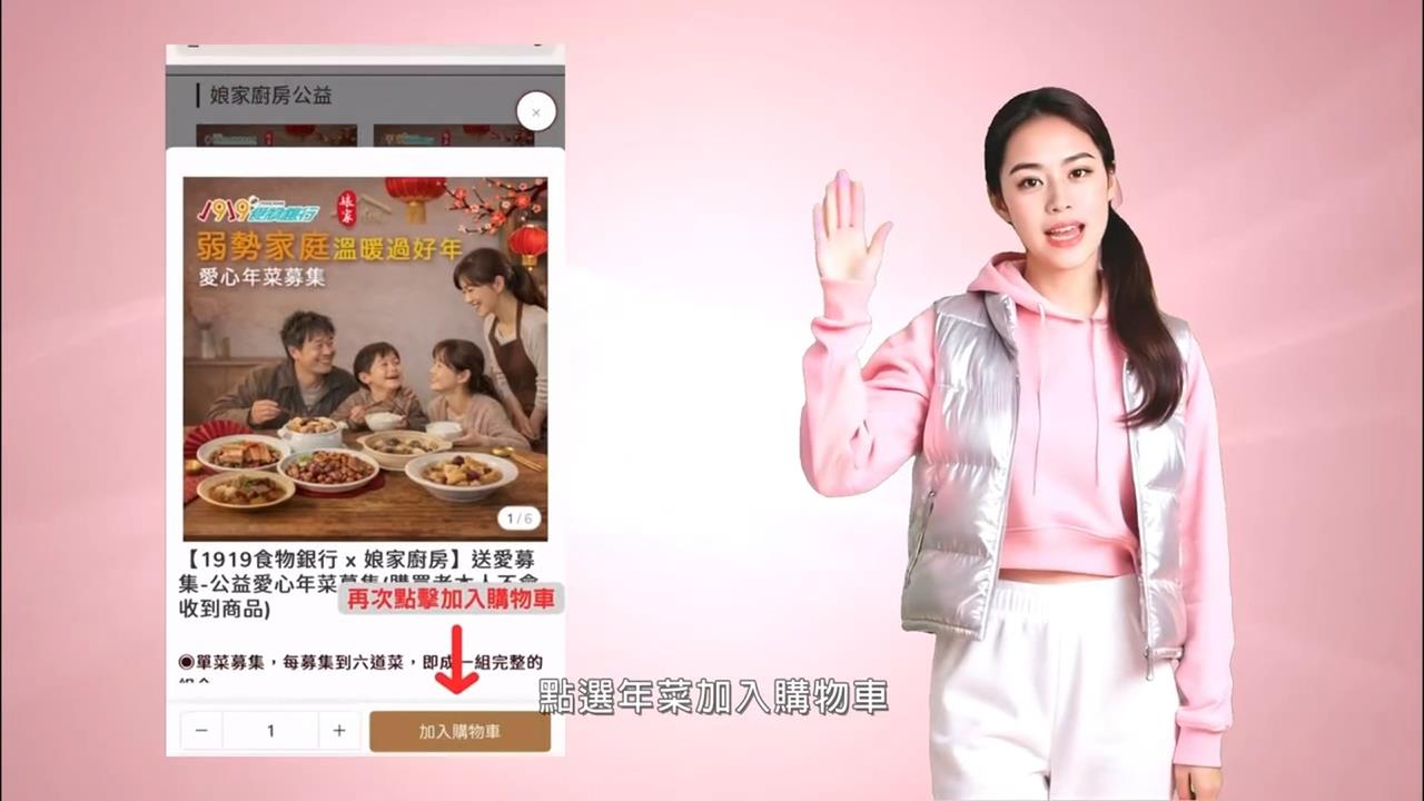 「娘家」攜手育成社福基金會募愛心年菜 王瞳響應捐一百道