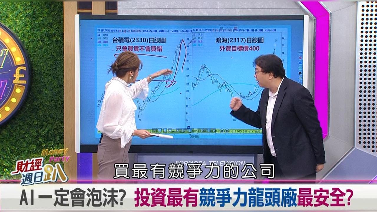 週日趴(影)/莊正賢:AI一定會泡沫 但擁抱龍頭股 股價必定快速回升