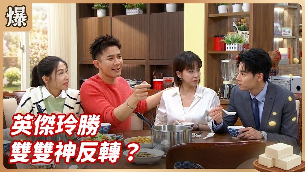豆腐二代最新身份曝光！竟然打算賣這味吃貨在線等？《豆腐媽媽-EP74精彩片段》