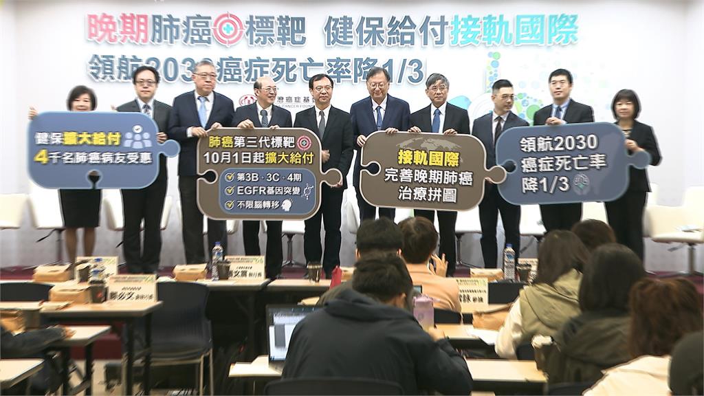 肺腺癌第三代標靶藥擴大給付！　患者存活率有望提升