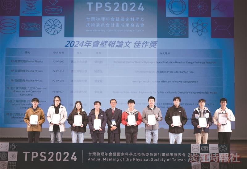 【淡江傳真】物理年會暨國科會成果發表會　陳玟君、謝宗哲獲壁報佳作獎