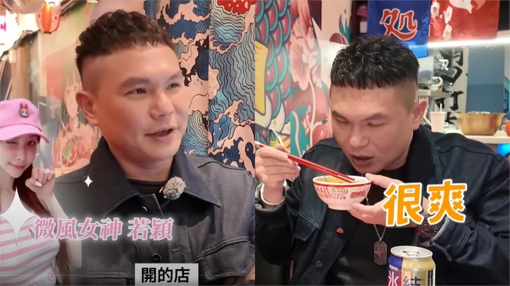 超哥被抓包「開新店賣麻辣串串」2線索露餡！狂喊「朋友開的」網虧：不敢說？