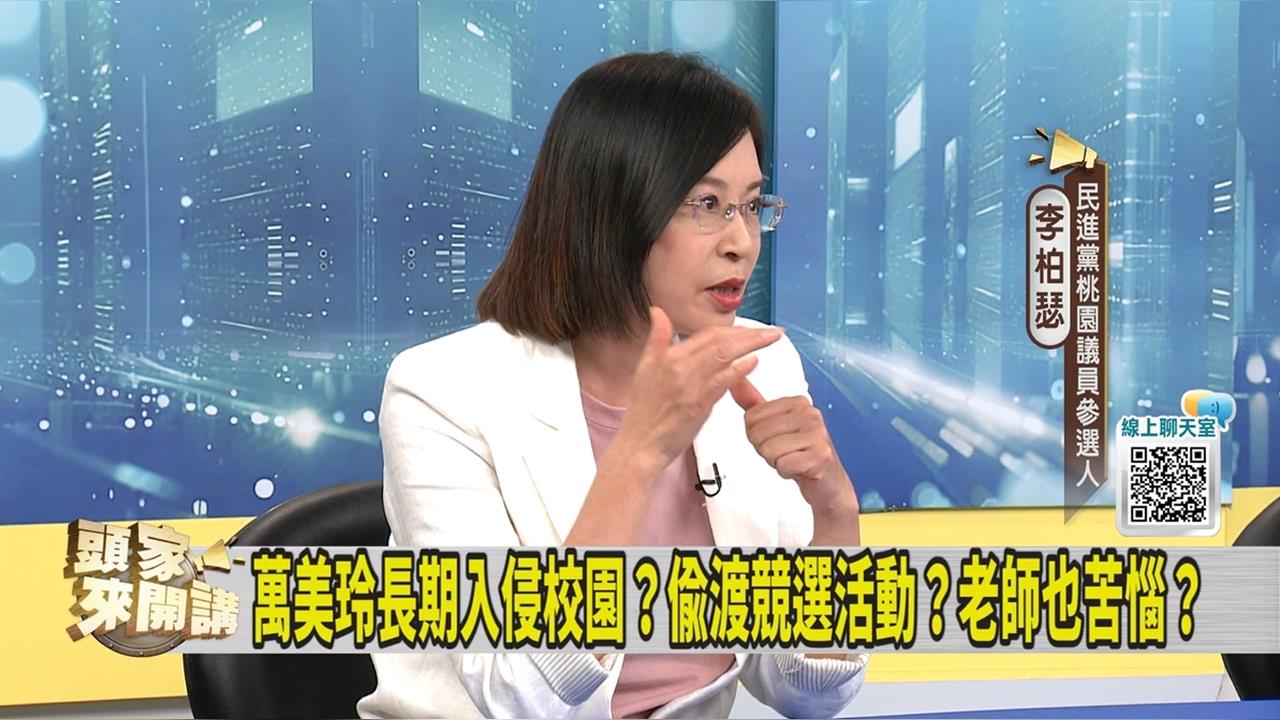 萬美玲地方勢力深厚？李柏瑟曝桃園地方「這樣形容」她