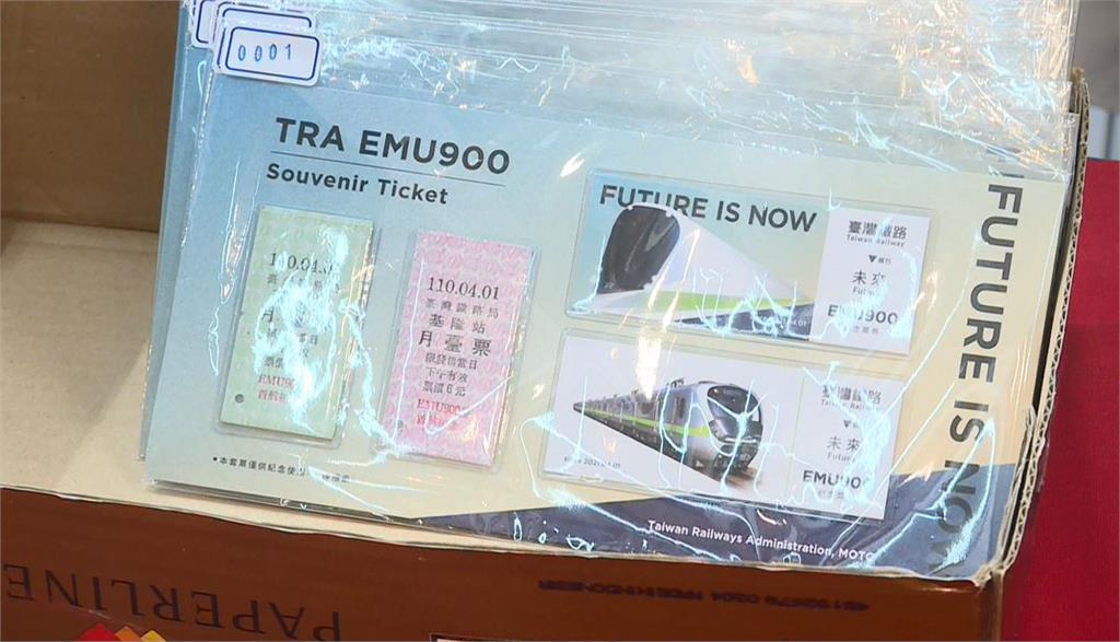 快新聞／最美區間車「EMU900」今啟航 搶限量紀念套票鐵道迷2天前就排隊