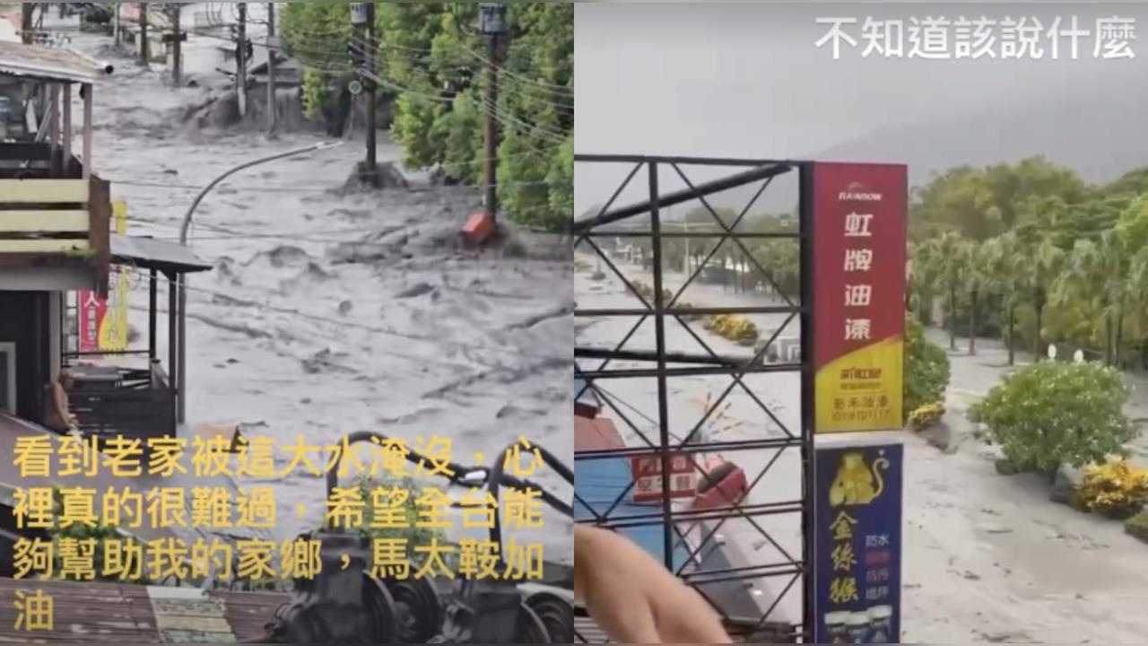 棒球／颱風肆虐花蓮光復鄉成「汪洋一片」！周思齊憂心老家災情：可以幫我回家看看嗎？