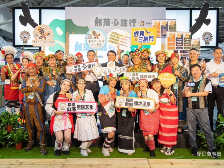 2024 ITF台北國際旅展 原民會推超過50條部落遊程