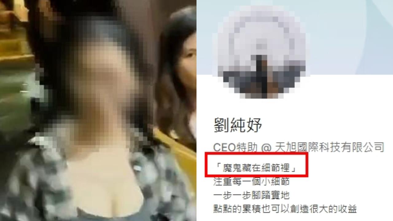太子集團正妹特助黑歷史遭起底!曾當卡達空姐「自介這7字」惹怒網:魔鬼就是自己