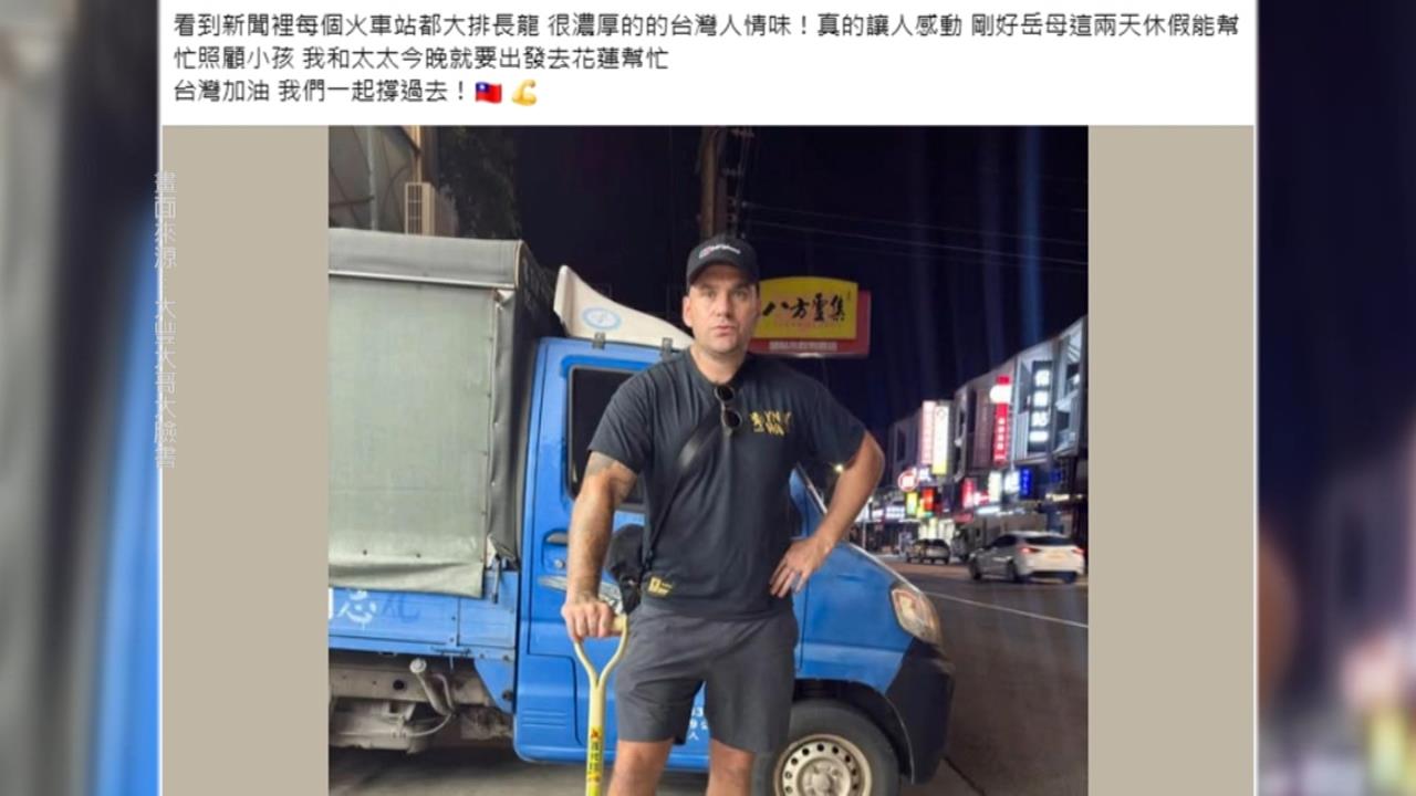 「中文怪物」李大豐攜妻化身鏟子超人　外國人熱心投入救災行動