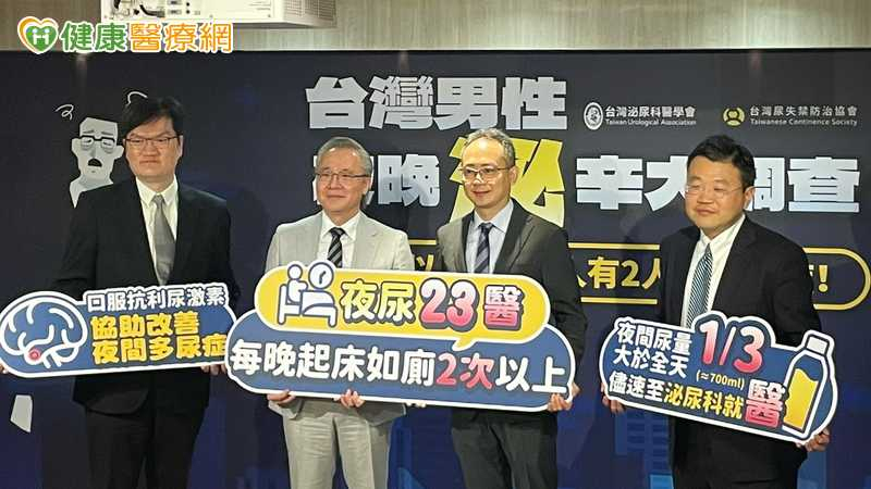 夜尿逾2次當心夜間多尿症　醫揭背後隱憂提「寶特瓶初判法」助察覺