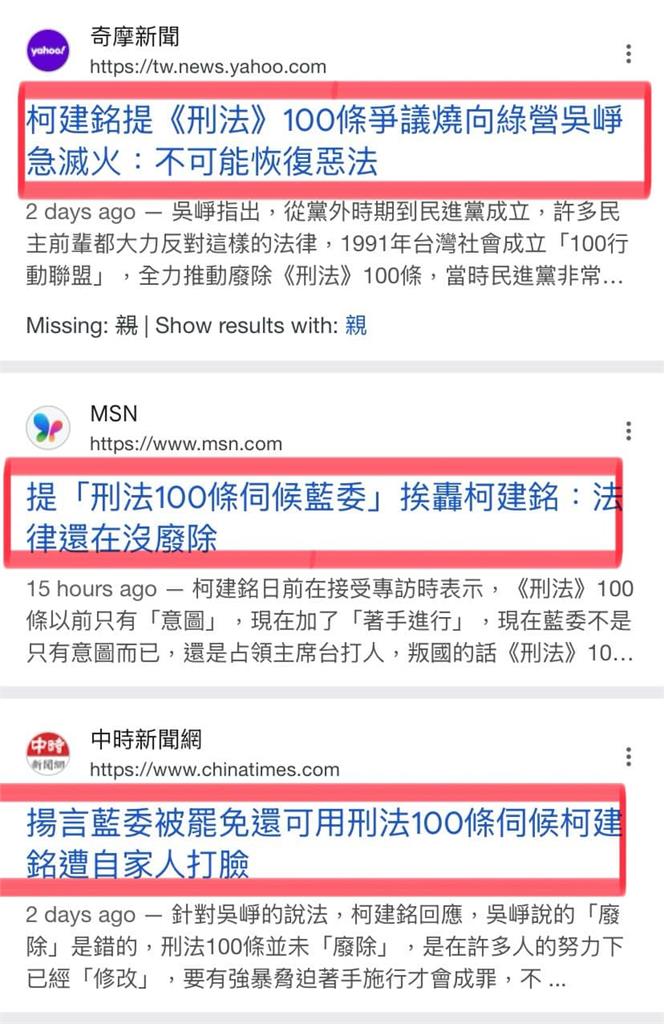 〈民視論壇〉翁達瑞-為何民進黨老是吵輸國民黨?