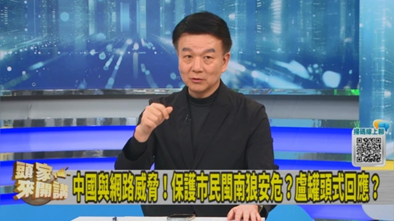 頭家講(影)/于北辰收死亡威脅「鄭文燦馬上關心」!反觀盧秀燕態度?