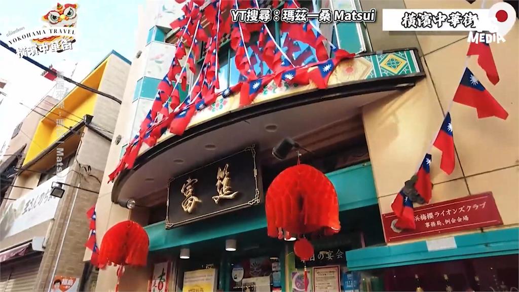 小粉紅心碎！被逼撤「整面台灣國旗」　日本橫濱店家霸氣趕中國客