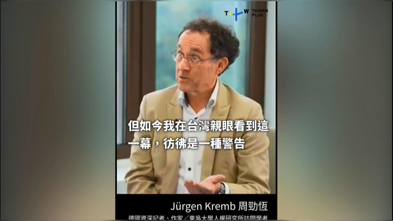德記者阿里山旅遊遇女搭訕　通報調查局證實"中間諜跟監"
