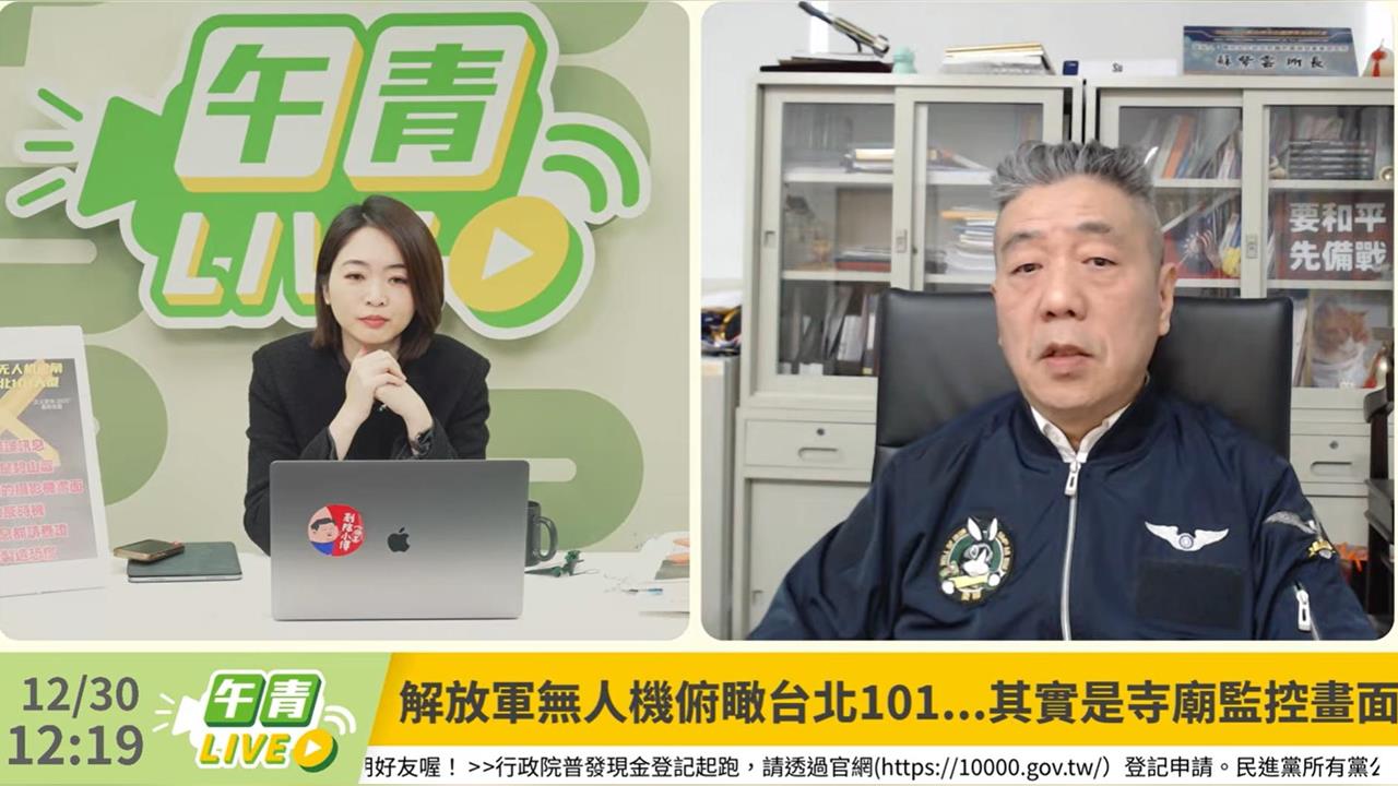 快新聞／中圍台軍演之際！藍白再擋國防特別條例　民進黨：向國際釋放錯誤訊號