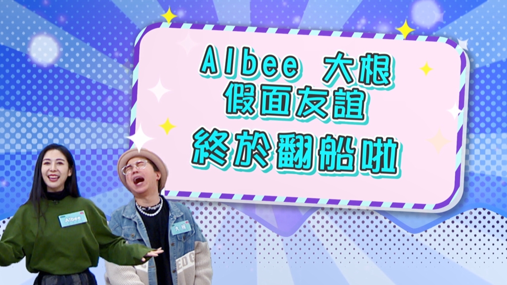 《醫學大聯盟》大根節目製造效果 認真投入情境 反被眾人批判?
