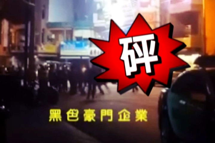 口角衝突？酒客遭20多人追打 衝派出所求救