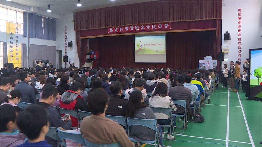爭設科學實驗高中　苗栗家長協會籲急迫設立