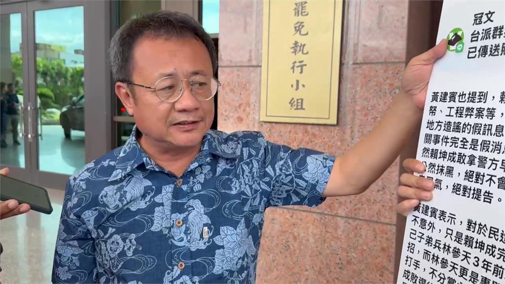 台東罷免升溫！賴坤成喊告黃建賓　要求天黑前道歉
