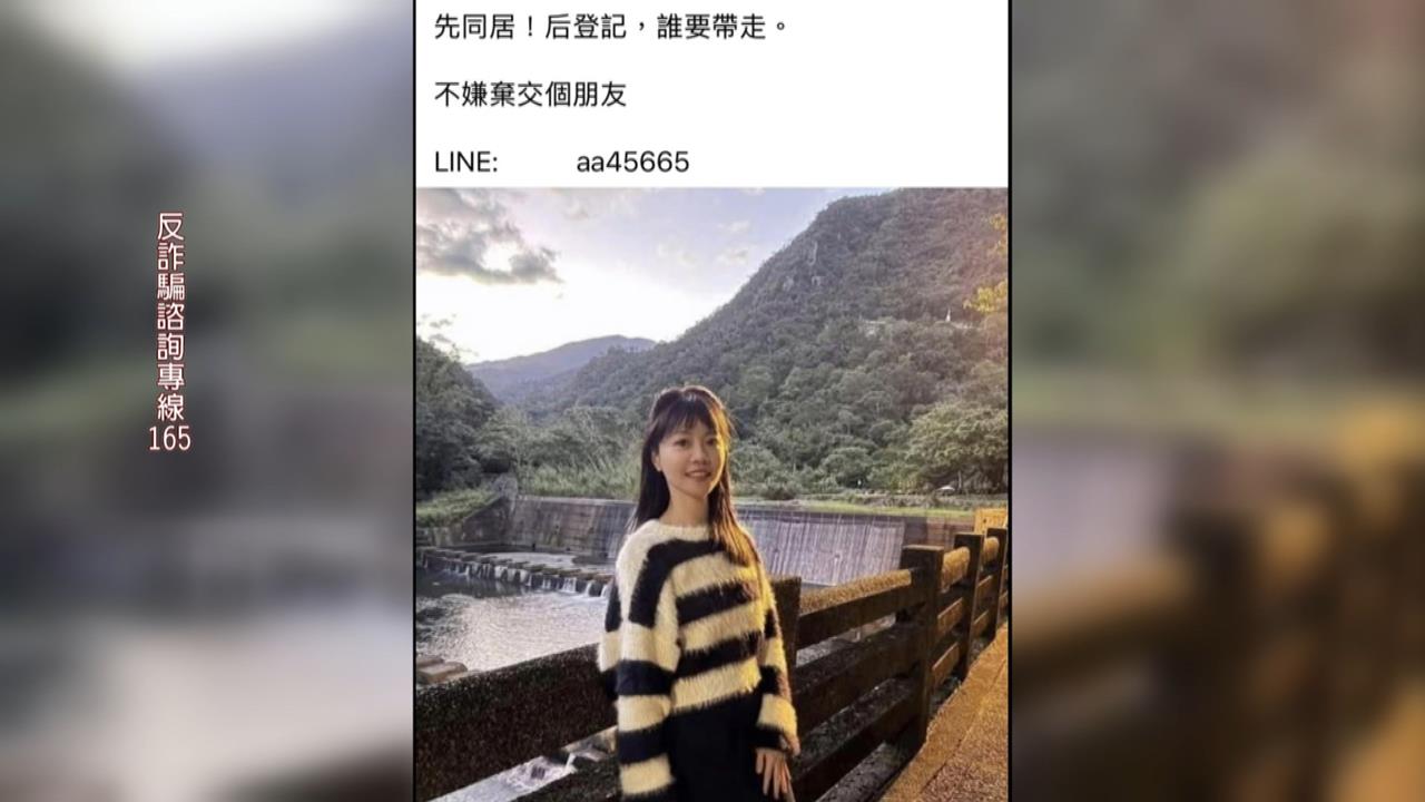 47歲離異找老公？　高嘉瑜被盜圖不滿「被寫老」