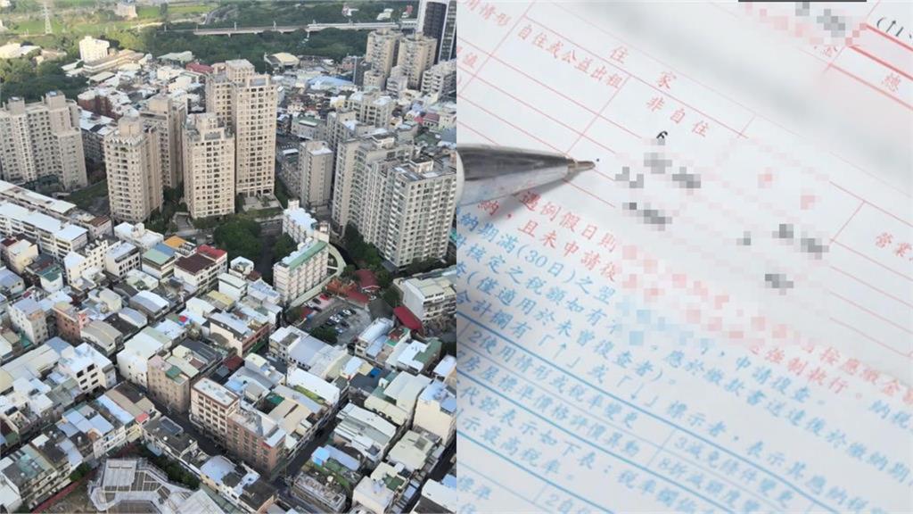 名下有房小心了…「因1事」地價稅竟暴增4倍！最節稅撇步曝光