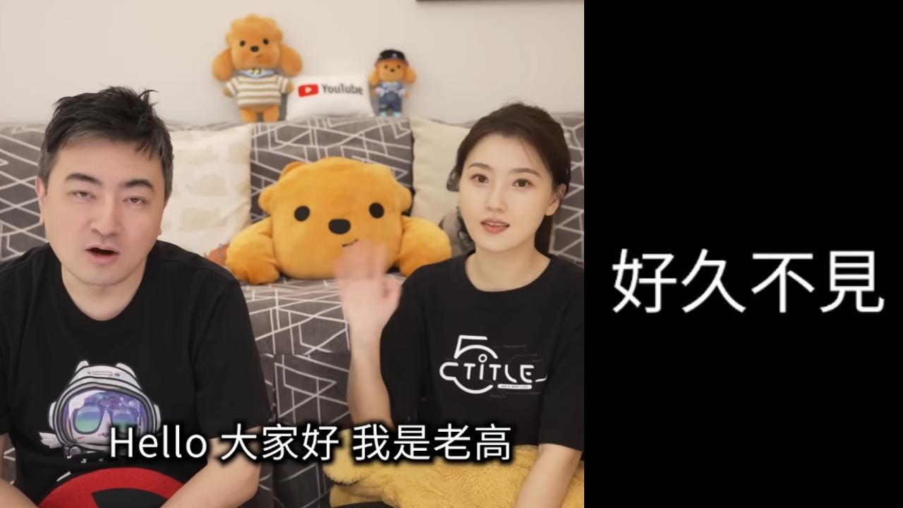 老高遭爆「離婚、逃稅遭中國拘留」!「小茉現身」他本人出面還原真相