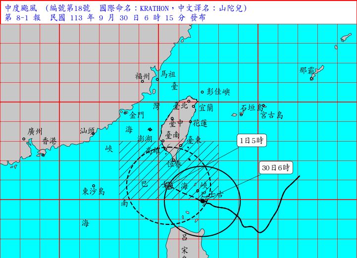 快新聞／中颱山陀兒凌晨02:30發布陸警！　9縣市豪大雨特報