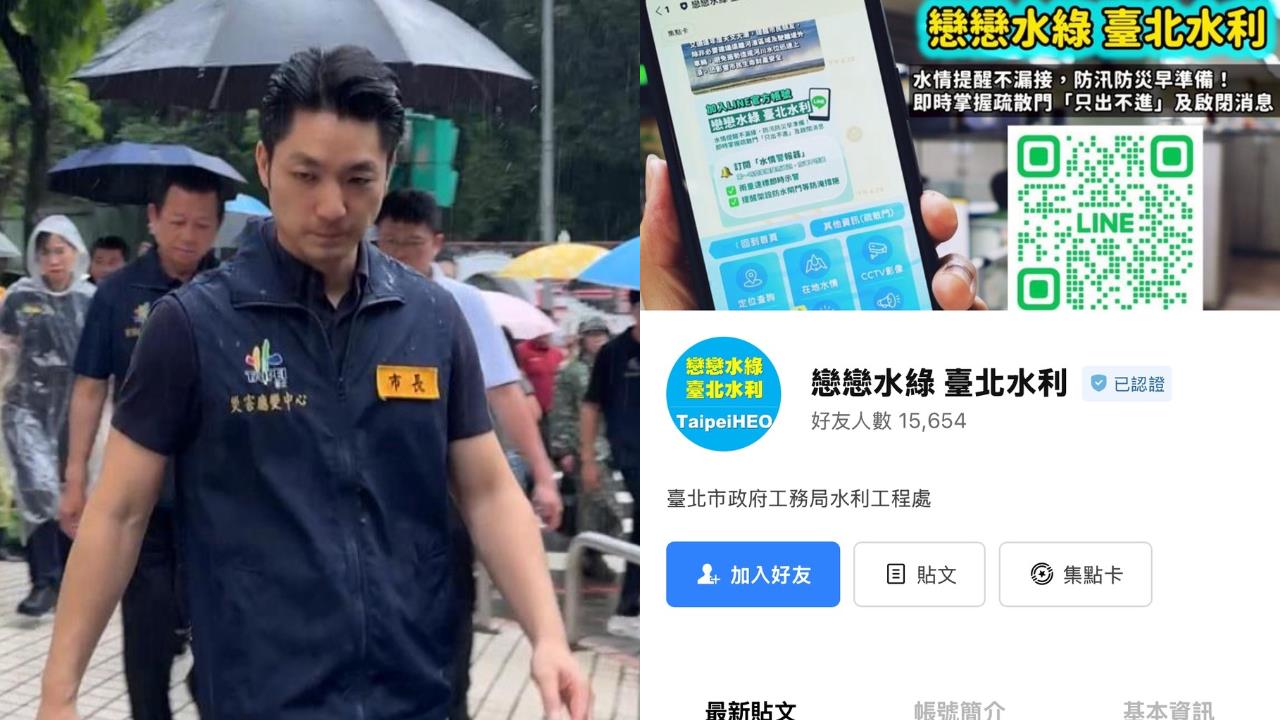 蔣萬安誤喊綠綠水戀！粉專狠酸背錯了⋯加碼爆他「前一天也出糗」：跟茉莉蓮一樣