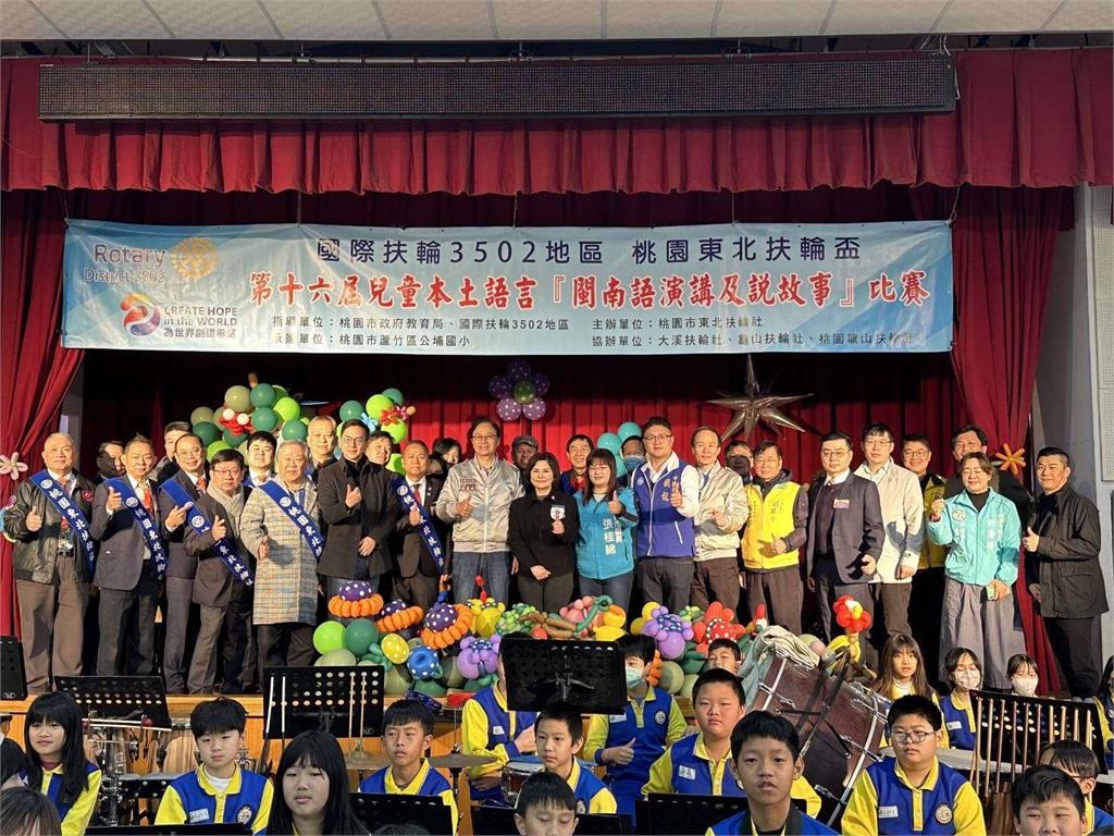 東北扶輪盃閩南語演講及說故事比賽登場　傳承本土文化