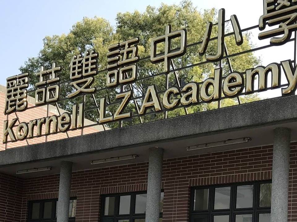 快新聞/台中麗喆附幼教保員虐童! 中市府開罰19萬、停招1年