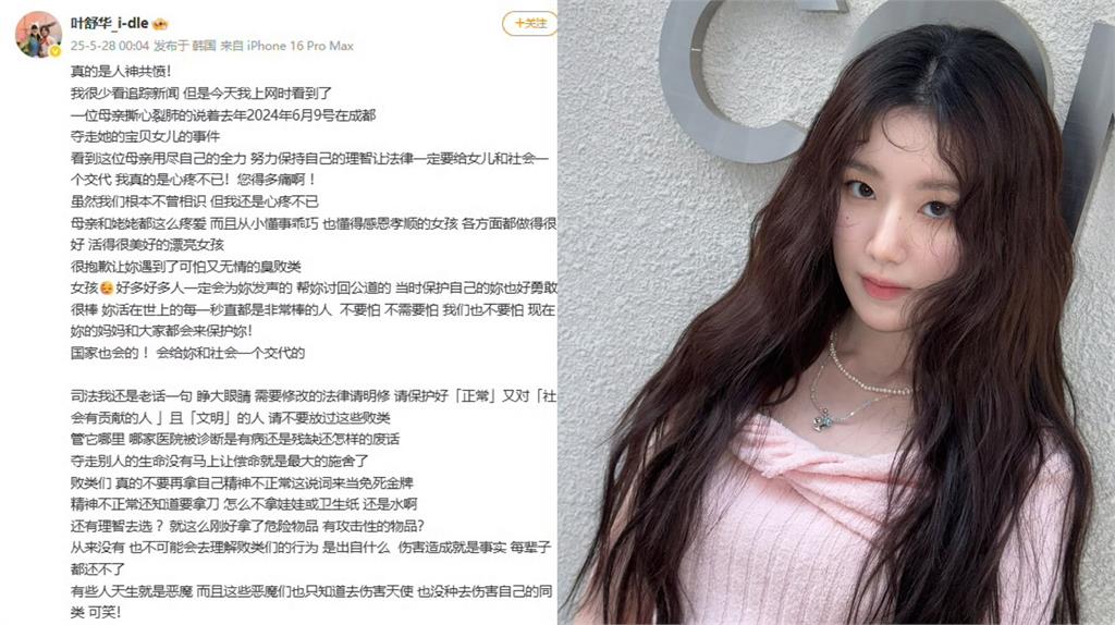 舒華「簡體中文」長文怒批這1事!台網心寒了:三峽死者也是粉絲