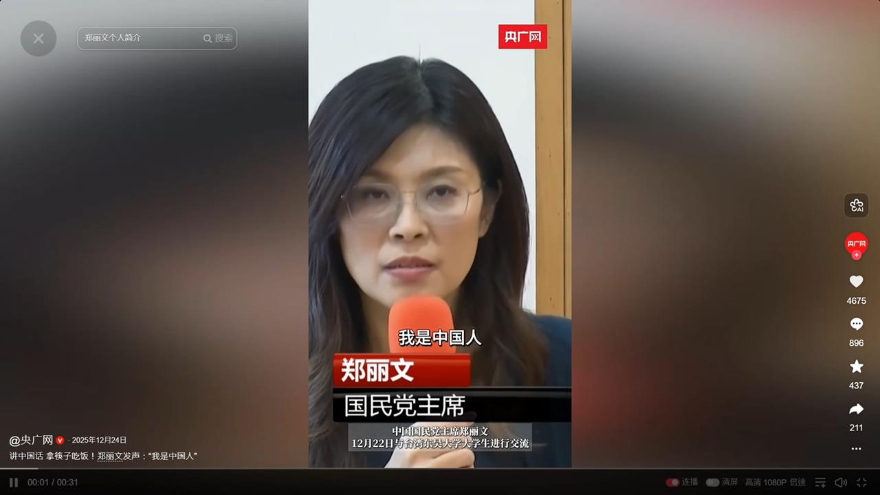 「中國官媒最愛」台灣代表曝光！　鄭麗文榜首、館長位居第二