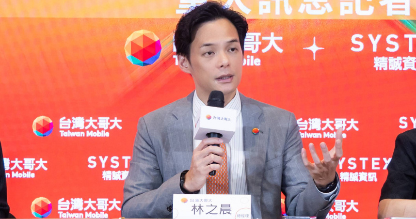 台灣大砸最高291億收購精誠39％股權！溢價近3成拚取得過半持股
