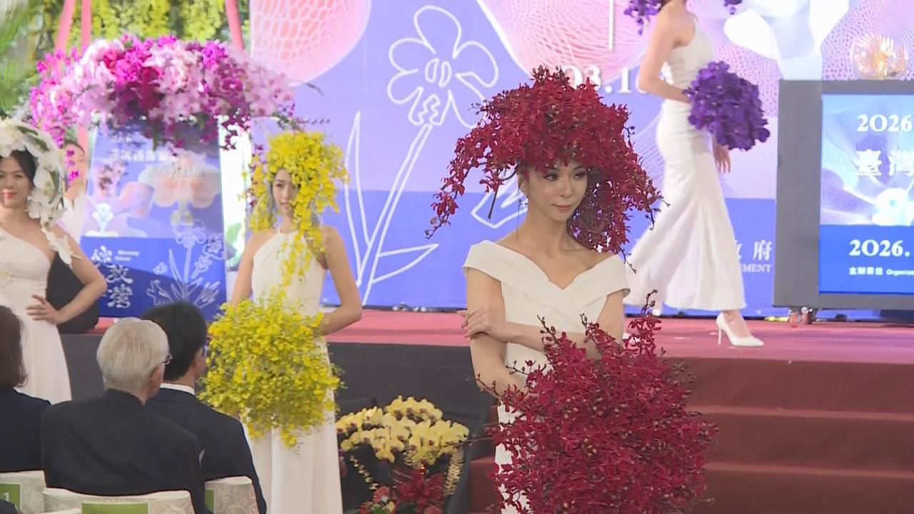 台灣國際蘭展台南正式開幕 賴總統:爭取零關稅行銷全球 展文化軟實力