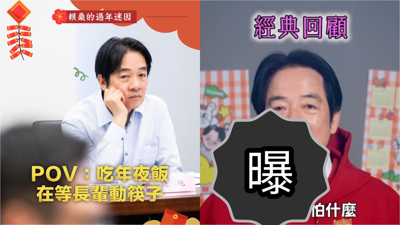 賴清德自信喊「怕什麼」發起1挑戰!下一秒竟出槌…網笑翻:不要玩總統啦