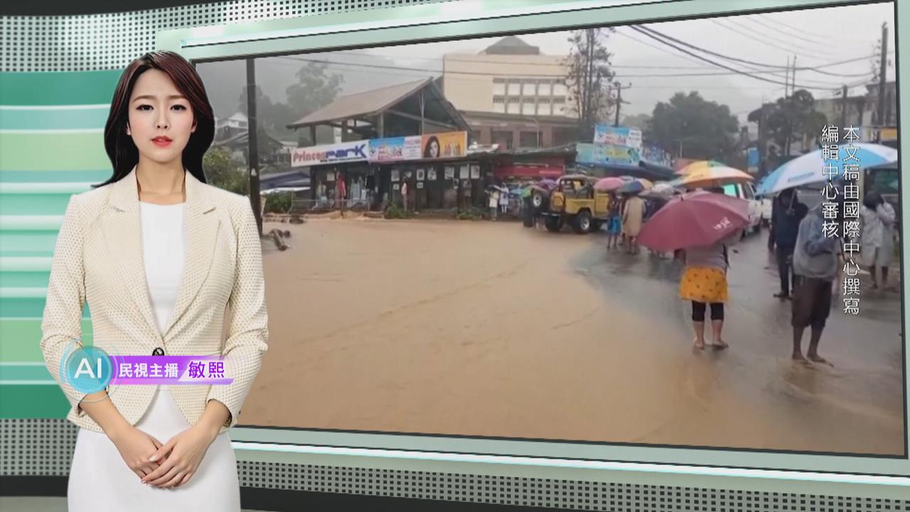 敏熙報氣象／斯里蘭卡強降雨釀洪災　至少31死14人失蹤