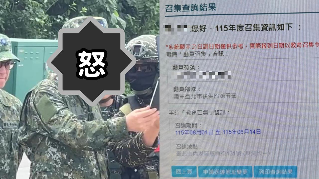 退伍逾10年一查教召「中了」 他怒噴賴清德被網酸:馬英九當總統沒教召?