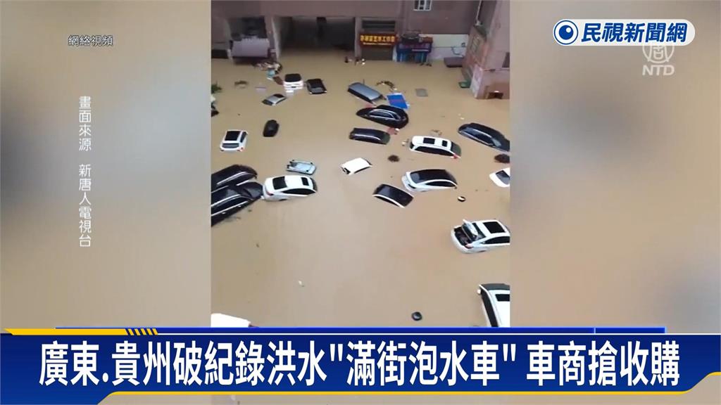 水災過後滿街泡水車 二手車業者坦言:包裝再賣