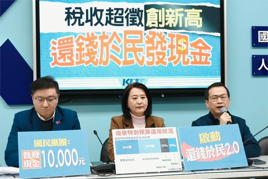 快新聞/真的不拿?堅推普發現金1萬元 國民黨團:藍委全數捐出