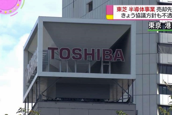 東芝收購案底定 傳將出售給美日韓團隊