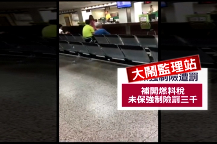 為了3千元 女子監理站大吵大鬧砸盆栽