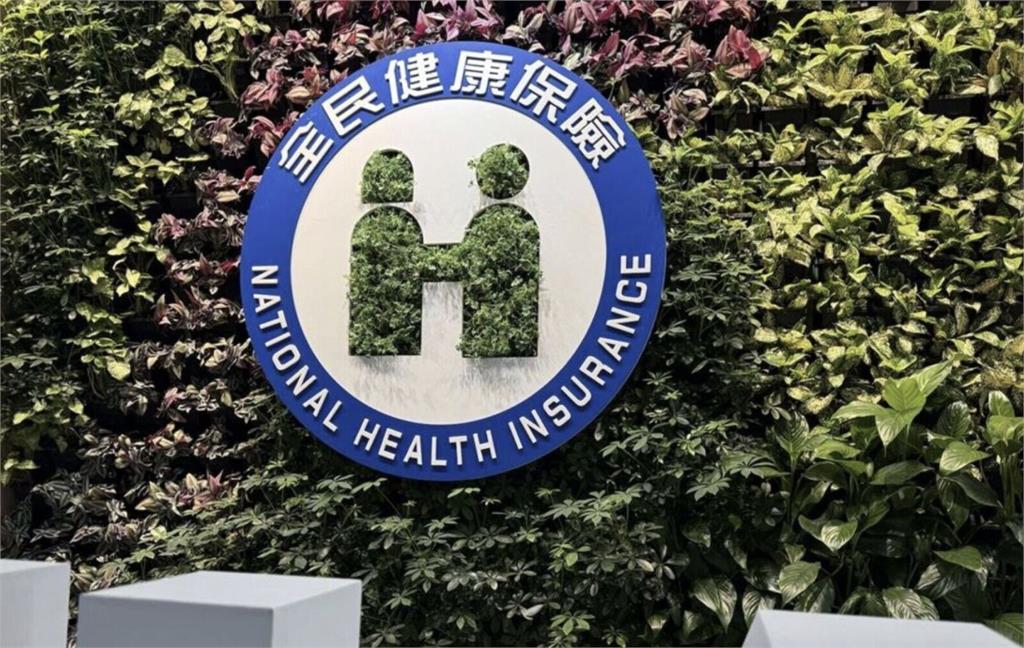 健保明年拿480萬人開刀! 利息股利「補充保費」改年度結算搶錢200億