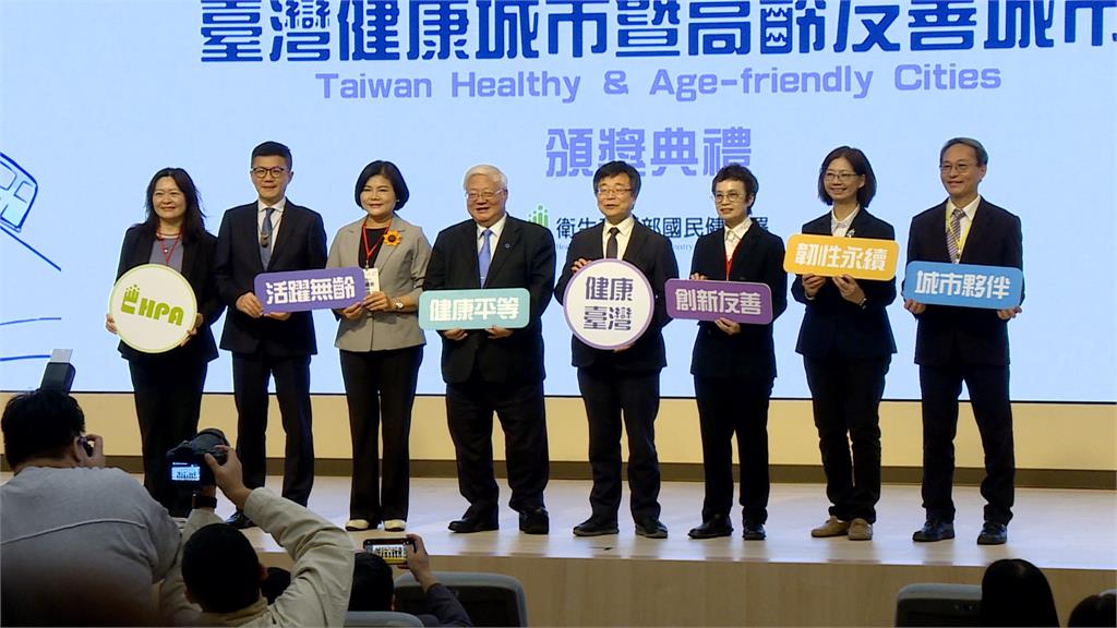 健康及高齡友善城市獎出爐! 南市府獲卓越獎縣市組
