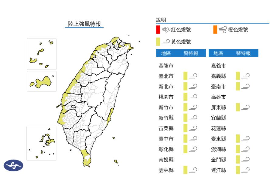 快新聞／東北風偏強！16縣市陸上強風特報　恐有8級以上陣風